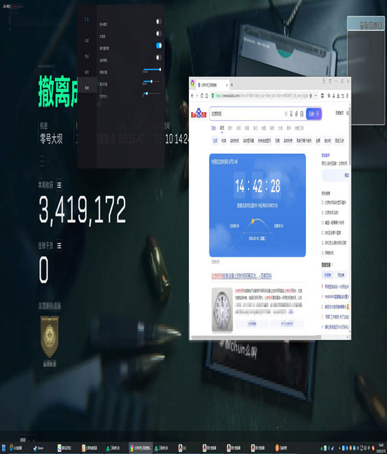 三角洲寻宝鼠辅助器透视自瞄效果
